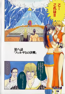 Page 137 of Hissatsu!! Jigoku Kenpou - preview thumbnail
