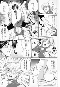 Page 14 of Hissatsu!! Jigoku Kenpou - preview thumbnail