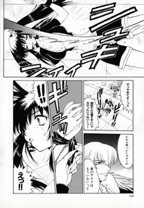 Page 143 of Hissatsu!! Jigoku Kenpou - preview thumbnail