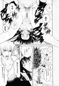 Page 150 of Hissatsu!! Jigoku Kenpou - preview thumbnail