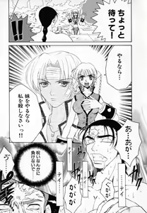 Page 152 of Hissatsu!! Jigoku Kenpou - preview thumbnail
