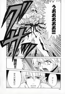 Page 153 of Hissatsu!! Jigoku Kenpou - preview thumbnail