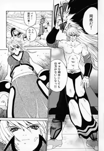 Page 156 of Hissatsu!! Jigoku Kenpou - preview thumbnail