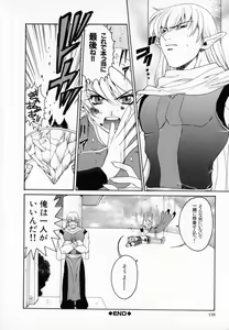 Page 176 of Hissatsu!! Jigoku Kenpou - preview thumbnail
