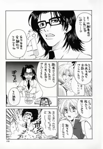 Page 179 of Hissatsu!! Jigoku Kenpou - preview thumbnail