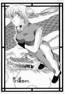 Page 22 of Hissatsu!! Jigoku Kenpou - preview thumbnail