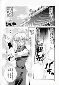 Page 23 of Hissatsu!! Jigoku Kenpou - preview thumbnail