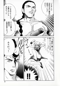 Page 24 of Hissatsu!! Jigoku Kenpou - preview thumbnail