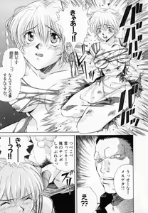 Page 30 of Hissatsu!! Jigoku Kenpou - preview thumbnail