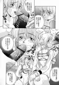 Page 31 of Hissatsu!! Jigoku Kenpou - preview thumbnail
