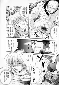 Page 35 of Hissatsu!! Jigoku Kenpou - preview thumbnail