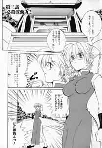 Page 38 of Hissatsu!! Jigoku Kenpou - preview thumbnail
