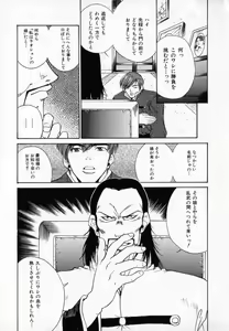 Page 40 of Hissatsu!! Jigoku Kenpou - preview thumbnail