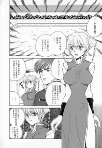 Page 41 of Hissatsu!! Jigoku Kenpou - preview thumbnail