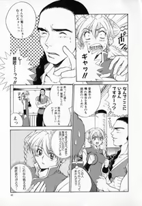 Page 42 of Hissatsu!! Jigoku Kenpou - preview thumbnail