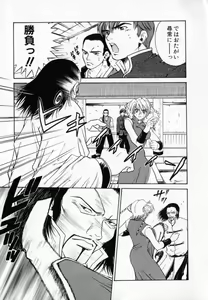 Page 44 of Hissatsu!! Jigoku Kenpou - preview thumbnail