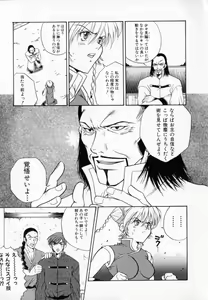 Page 46 of Hissatsu!! Jigoku Kenpou - preview thumbnail