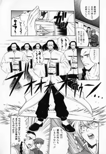 Page 47 of Hissatsu!! Jigoku Kenpou - preview thumbnail