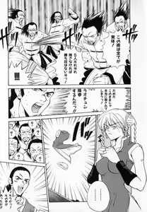 Page 48 of Hissatsu!! Jigoku Kenpou - preview thumbnail