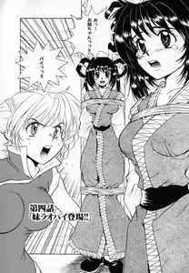 Page 59 of Hissatsu!! Jigoku Kenpou - preview thumbnail