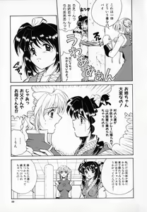 Page 60 of Hissatsu!! Jigoku Kenpou - preview thumbnail