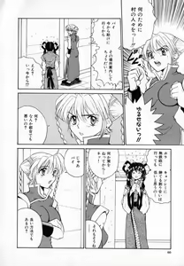 Page 61 of Hissatsu!! Jigoku Kenpou - preview thumbnail