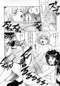 Page 66 of Hissatsu!! Jigoku Kenpou - preview thumbnail