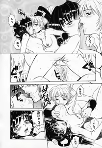 Page 69 of Hissatsu!! Jigoku Kenpou - preview thumbnail