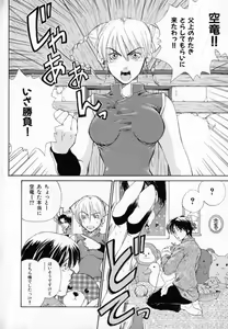 Page 7 of Hissatsu!! Jigoku Kenpou - preview thumbnail