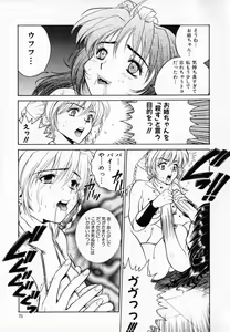 Page 72 of Hissatsu!! Jigoku Kenpou - preview thumbnail
