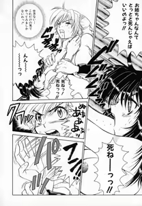 Page 73 of Hissatsu!! Jigoku Kenpou - preview thumbnail