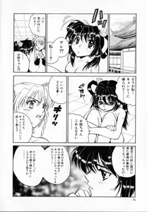 Page 75 of Hissatsu!! Jigoku Kenpou - preview thumbnail