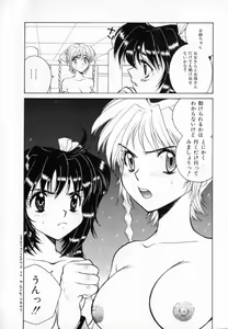 Page 77 of Hissatsu!! Jigoku Kenpou - preview thumbnail