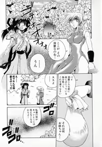 Page 78 of Hissatsu!! Jigoku Kenpou - preview thumbnail