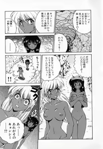 Page 80 of Hissatsu!! Jigoku Kenpou - preview thumbnail
