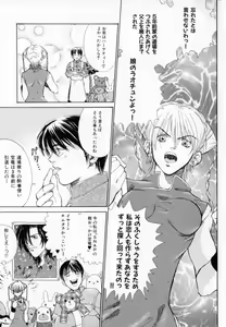 Page 8 of Hissatsu!! Jigoku Kenpou - preview thumbnail