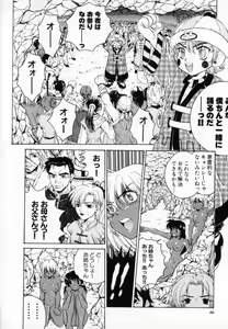 Page 81 of Hissatsu!! Jigoku Kenpou - preview thumbnail