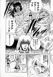 Page 83 of Hissatsu!! Jigoku Kenpou - preview thumbnail