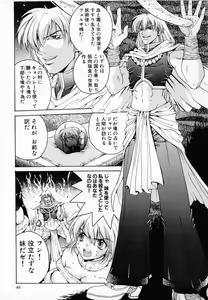 Page 84 of Hissatsu!! Jigoku Kenpou - preview thumbnail