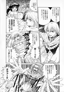 Page 85 of Hissatsu!! Jigoku Kenpou - preview thumbnail