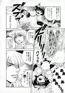 Page 87 of Hissatsu!! Jigoku Kenpou - preview thumbnail