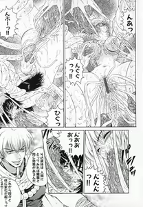 Page 90 of Hissatsu!! Jigoku Kenpou - preview thumbnail