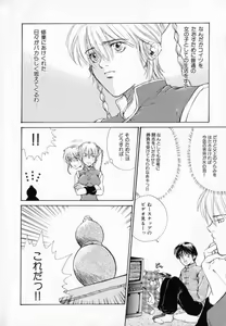 Page 9 of Hissatsu!! Jigoku Kenpou - preview thumbnail
