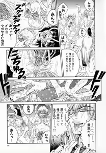 Page 92 of Hissatsu!! Jigoku Kenpou - preview thumbnail