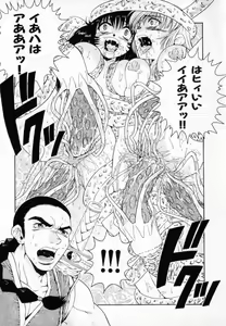 Page 94 of Hissatsu!! Jigoku Kenpou - preview thumbnail