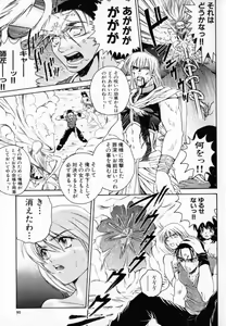Page 96 of Hissatsu!! Jigoku Kenpou - preview thumbnail