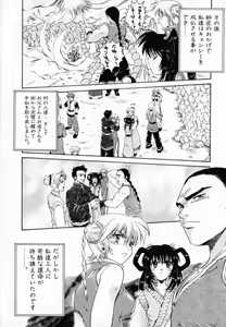 Page 97 of Hissatsu!! Jigoku Kenpou - preview thumbnail