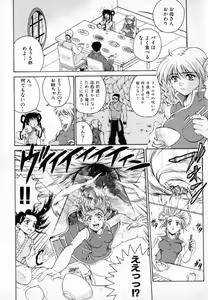 Page 98 of Hissatsu!! Jigoku Kenpou - preview thumbnail