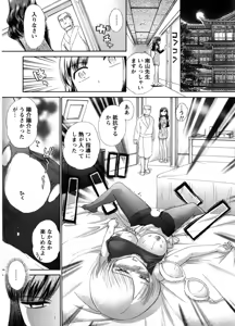 Page 174 of Kanban no Musume - preview thumbnail