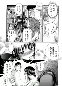Page 74 of Kanban no Musume - preview thumbnail